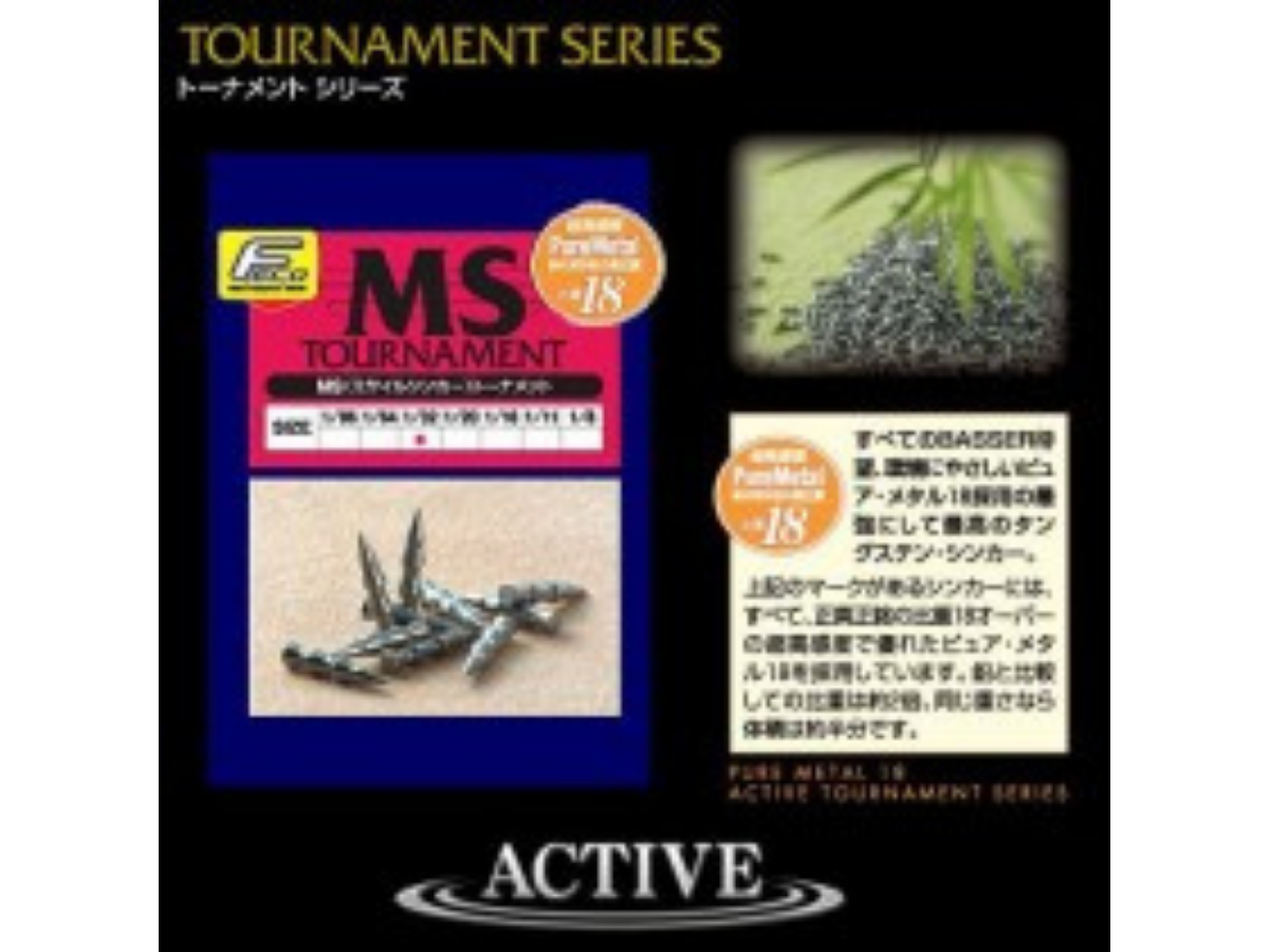 Active MS Tournament Sinker
